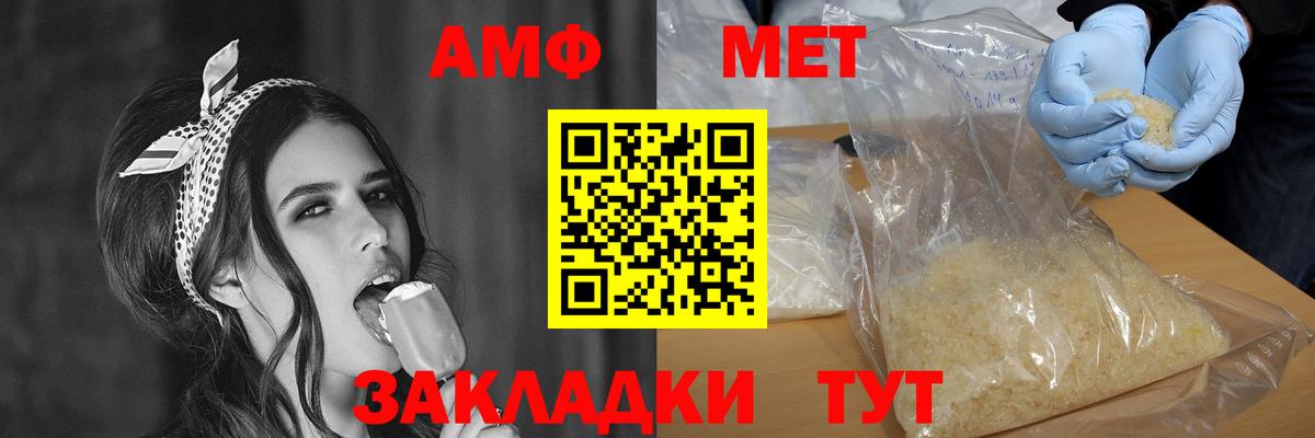 Amphetamine 97%  Amphetamine  Новотроицк  АМФ 