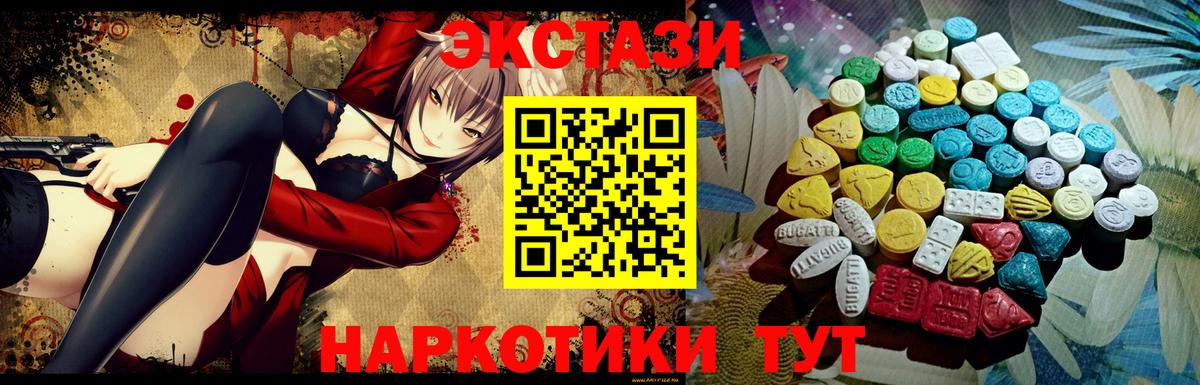 ЭКСТАЗИ ешки Новотроицк
