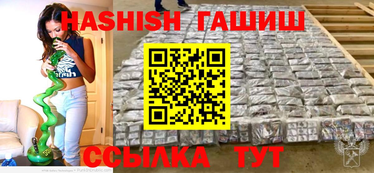 ГАШ VHQ  Новотроицк 