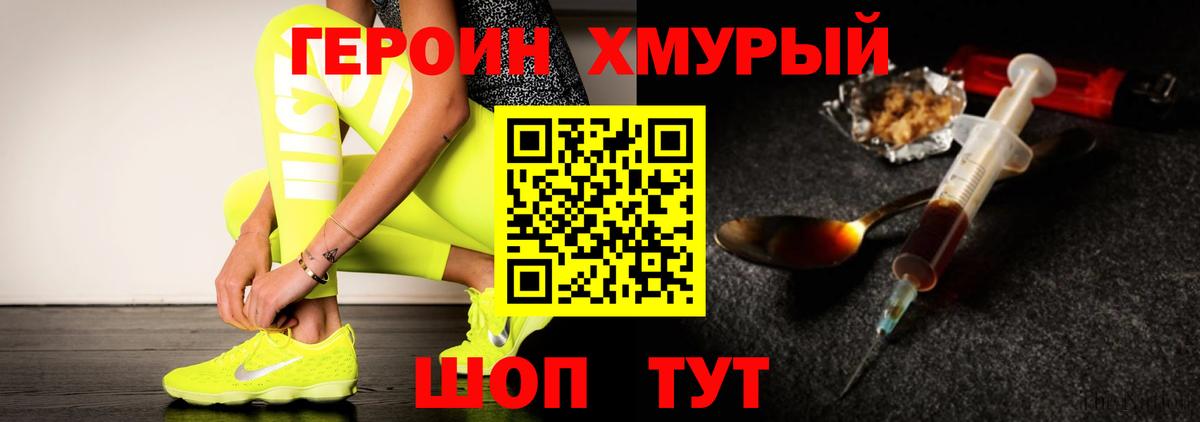 Героин VHQ  Новотроицк 