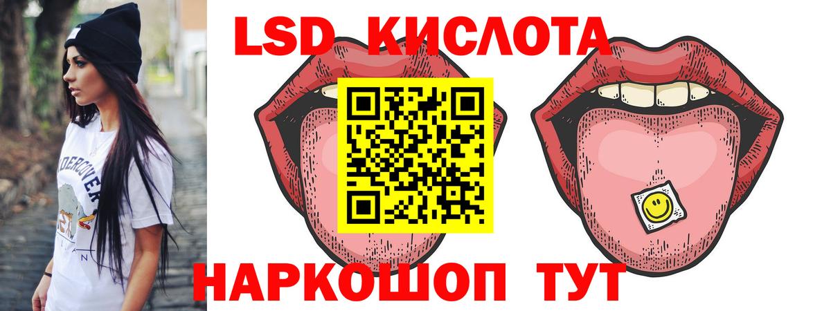 ЛСД экстази ecstasy  LSD-25 экстази  LSD-25 экстази ecstasy  Новотроицк 
