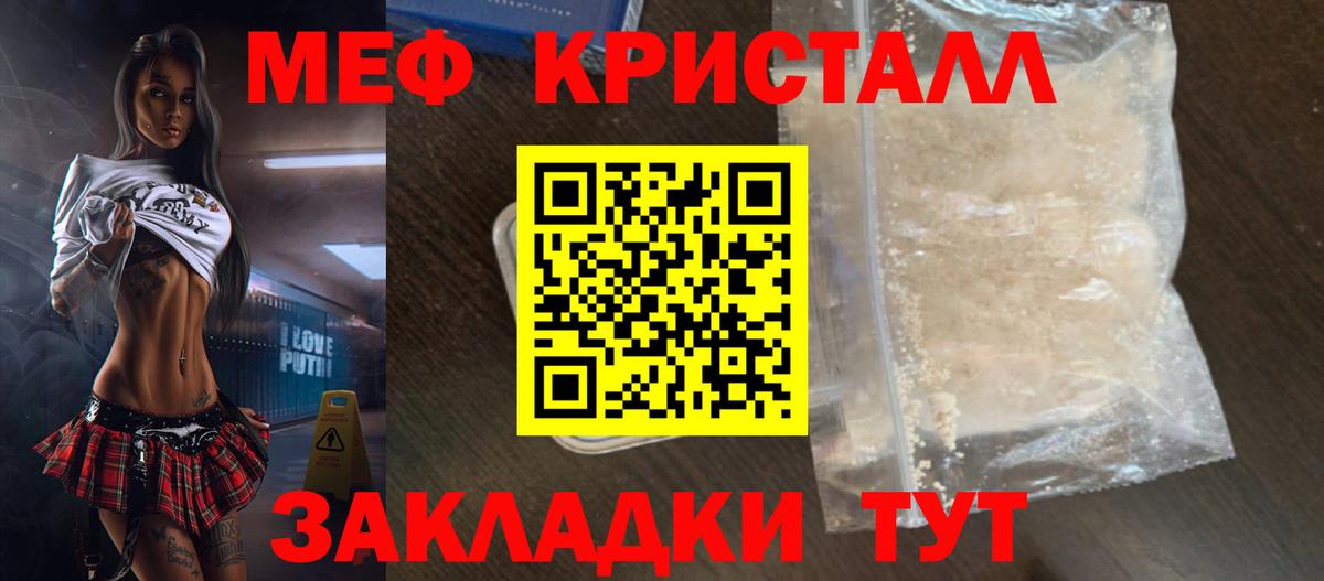 МЕФ мука  МЕФ  Новотроицк  Меф мука 