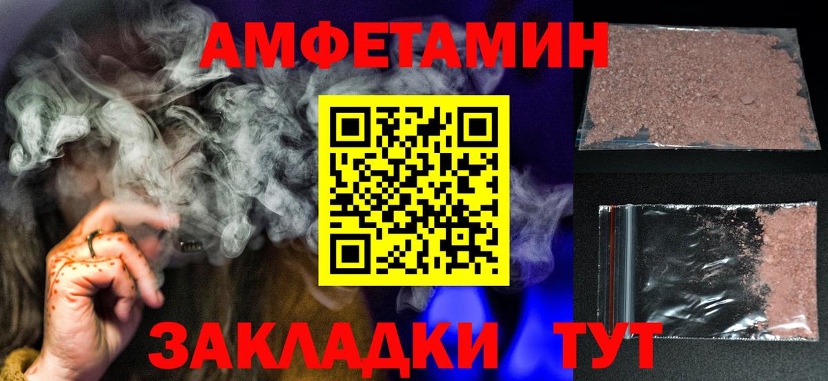 Первитин мет Новотроицк