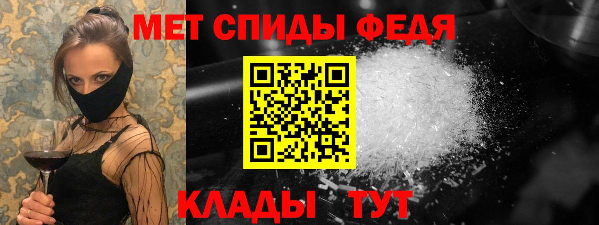 МЕТАМФЕТАМИН кристалл  Новотроицк 