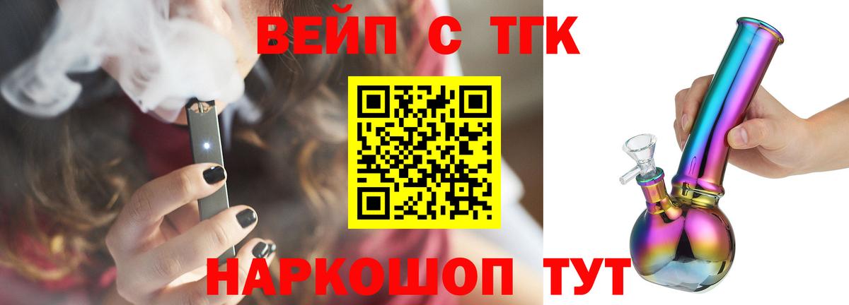 ТГК Wax  Новотроицк  Дистиллят ТГК концентрат 